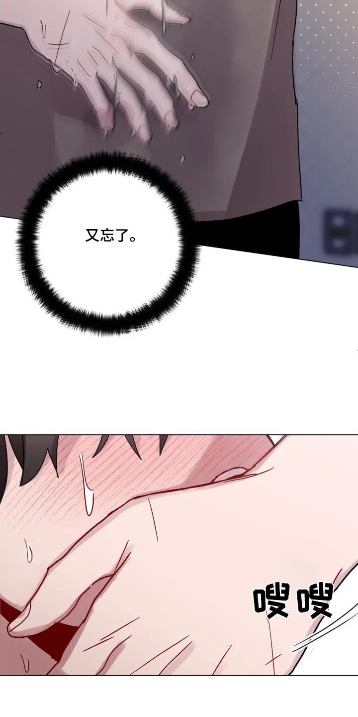 《复生之缘》第124章：快醒醒 第2页