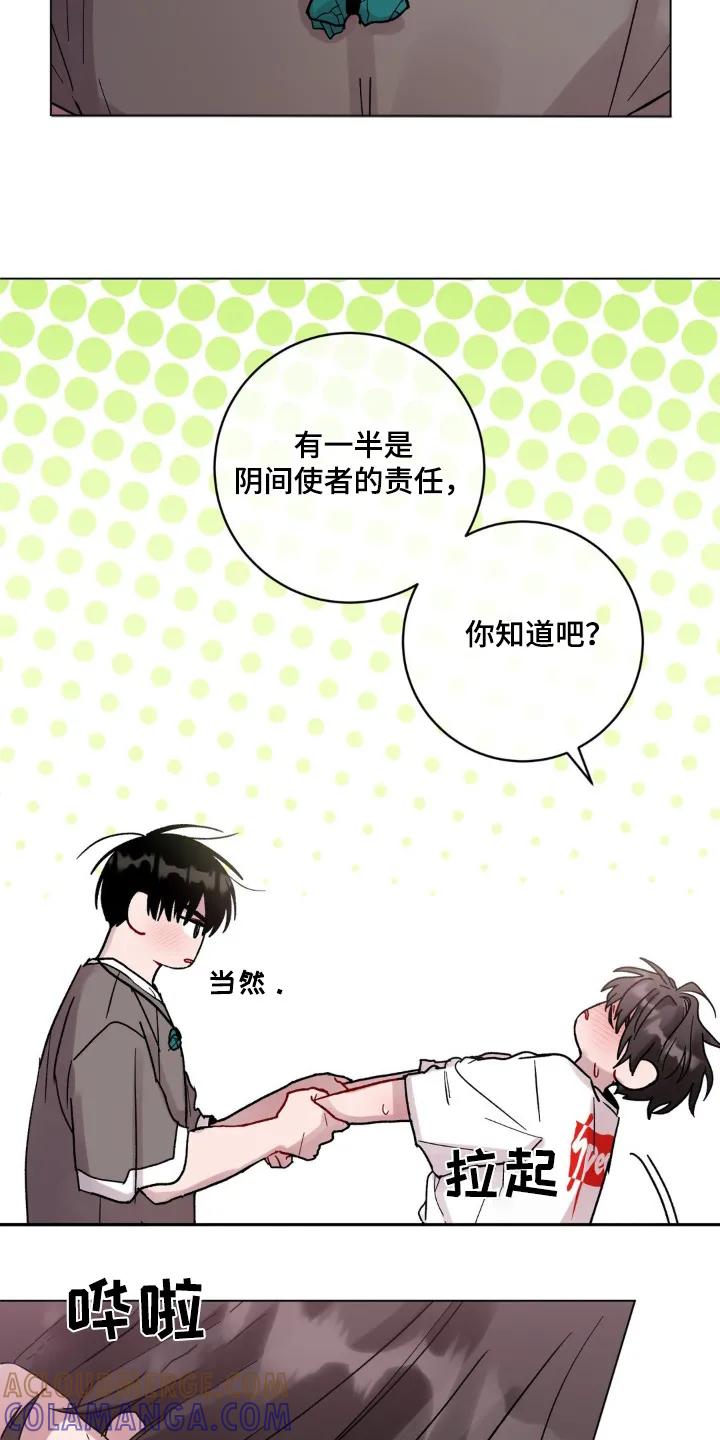 《复生之缘》第124章：快醒醒 第5页