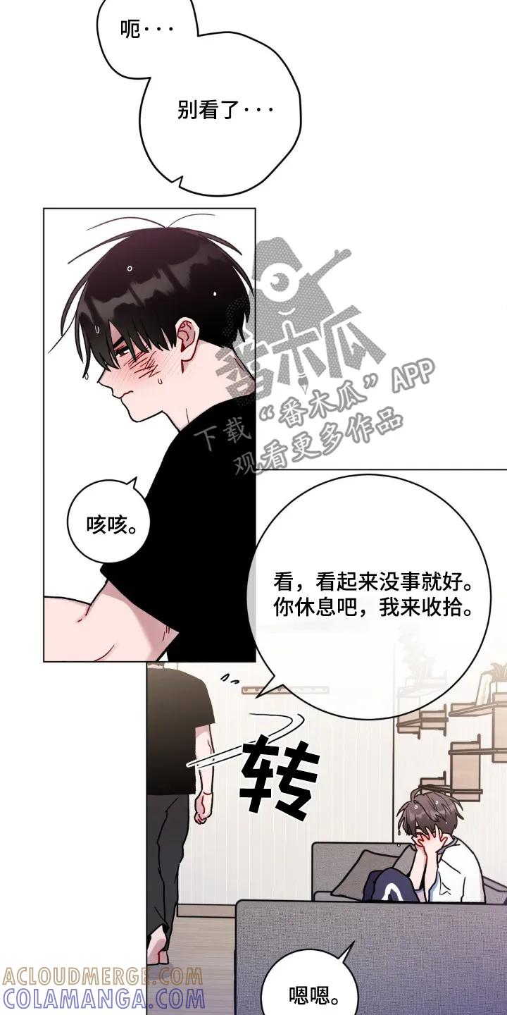 《复生之缘》第125章：牙齿印 第15页