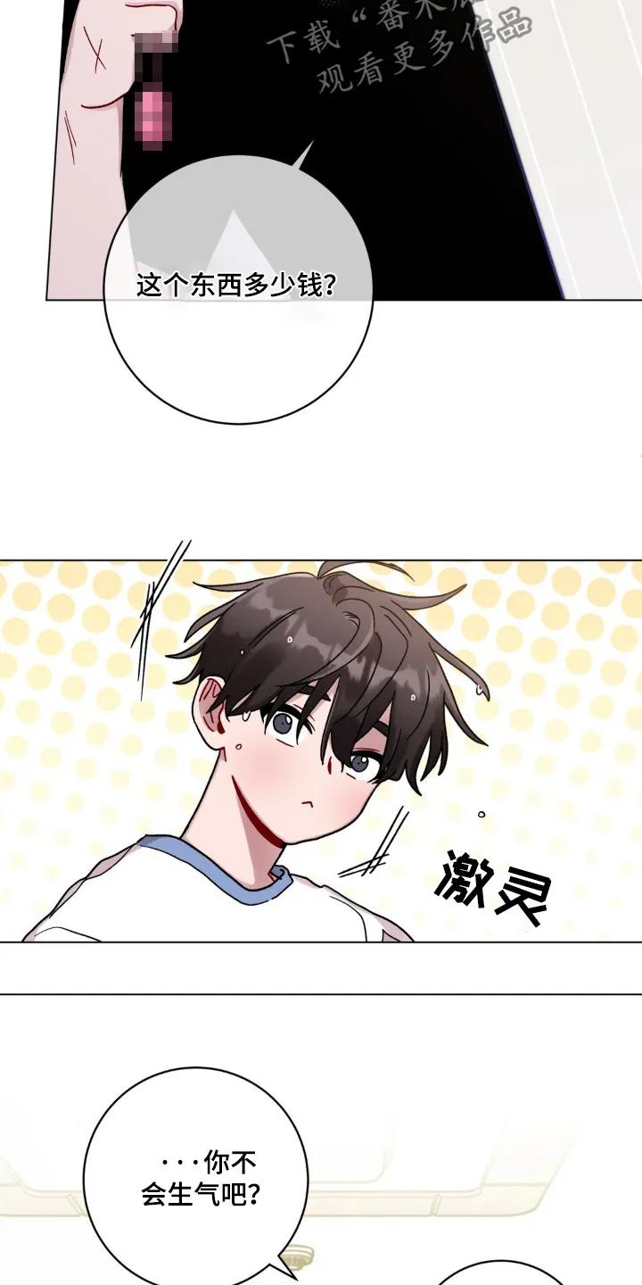 《复生之缘》第125章：牙齿印 第18页