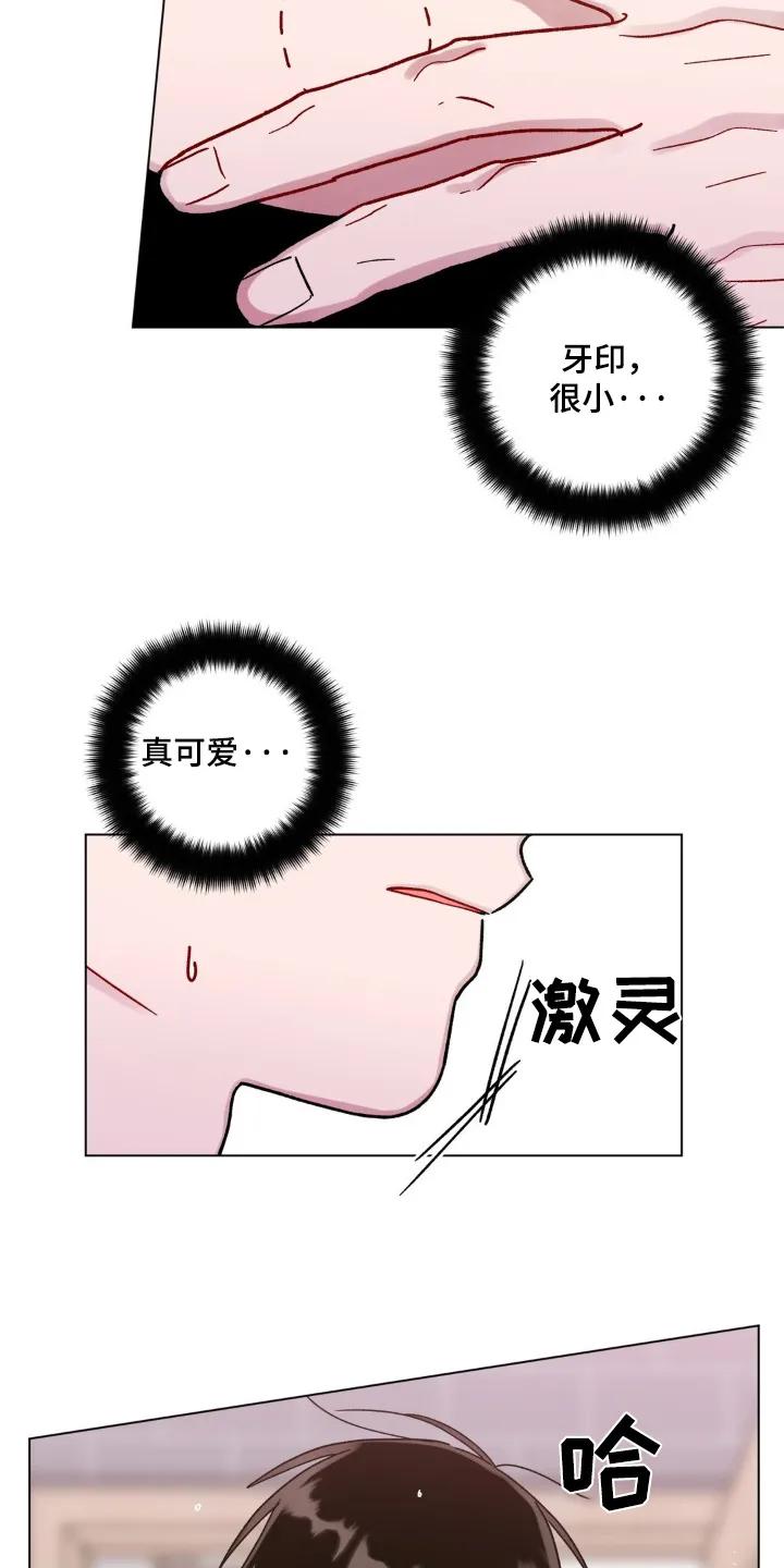《复生之缘》第125章：牙齿印 第6页