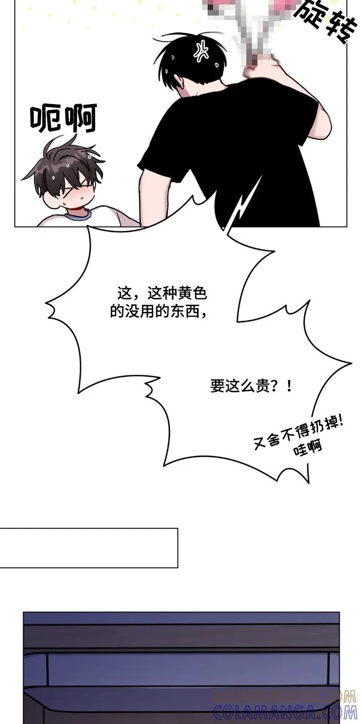 《复生之缘》第125章：牙齿印 第21页