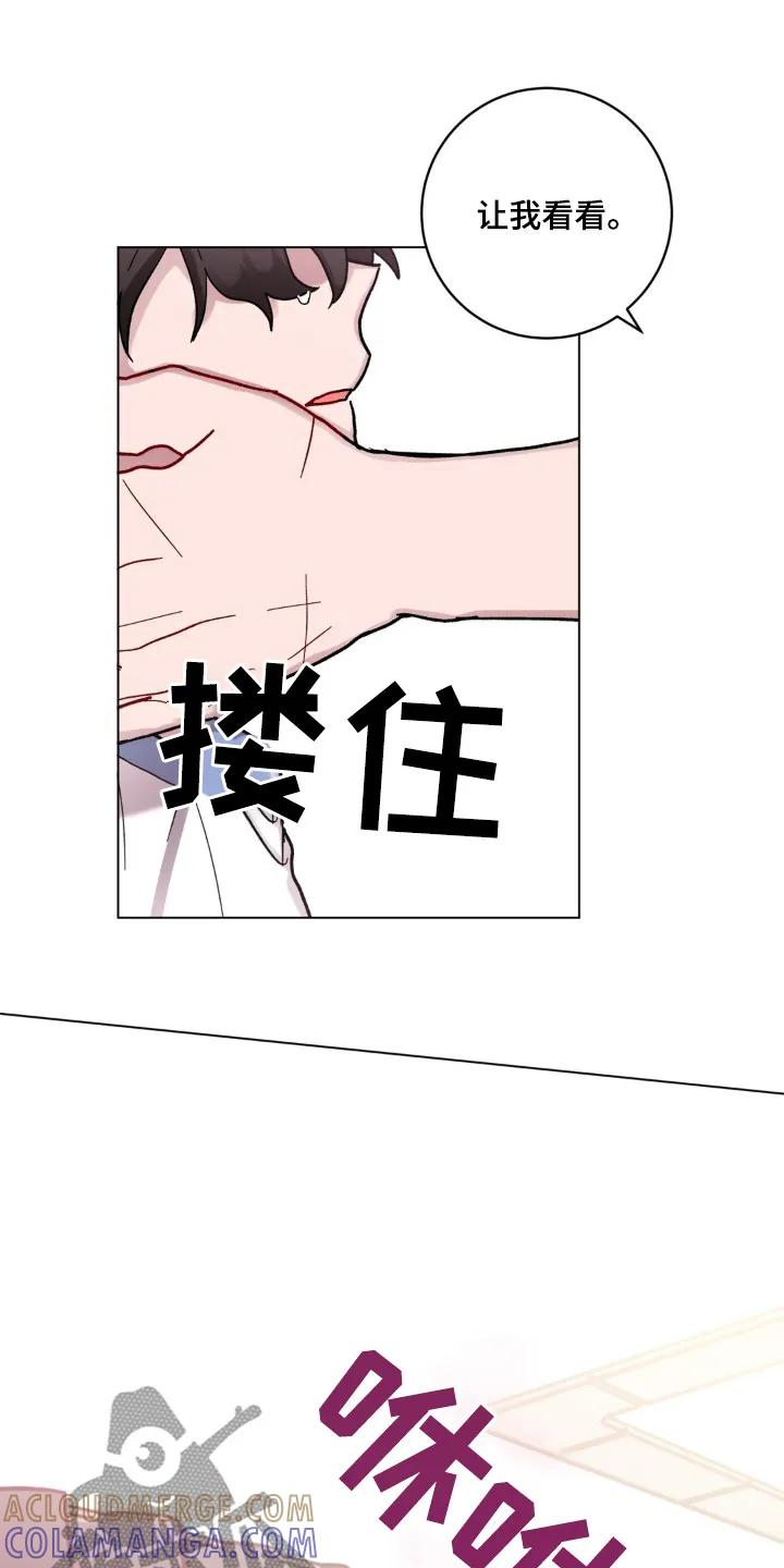 《复生之缘》第125章：牙齿印 第13页