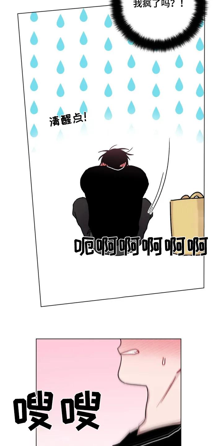 《复生之缘》第125章：牙齿印 第8页