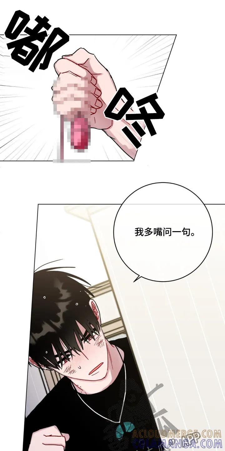 《复生之缘》第125章：牙齿印 第17页