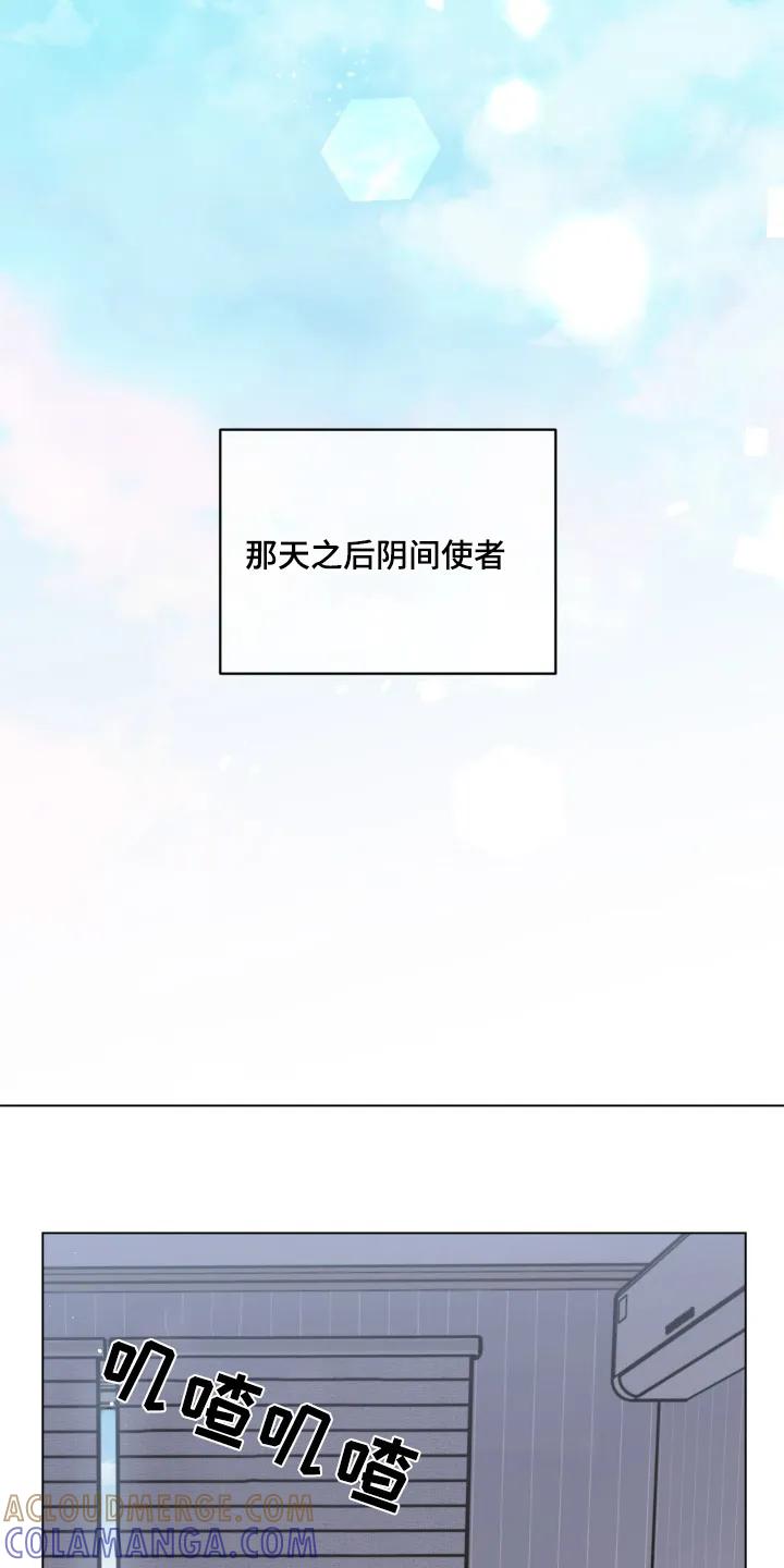 《复生之缘》第125章：牙齿印 第23页