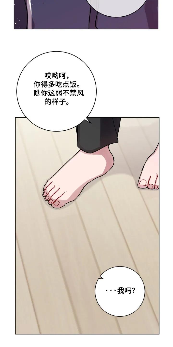 《复生之缘》第125章：牙齿印 第12页