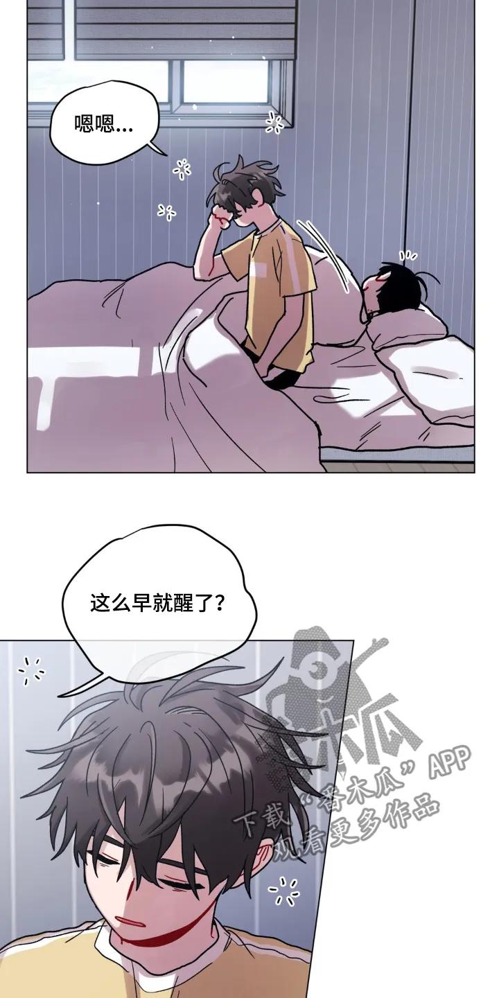 《复生之缘》第125章：牙齿印 第24页