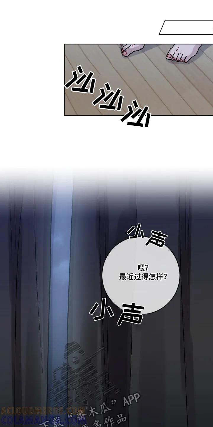 《复生之缘》第126章：帮我查一样东西 第19页