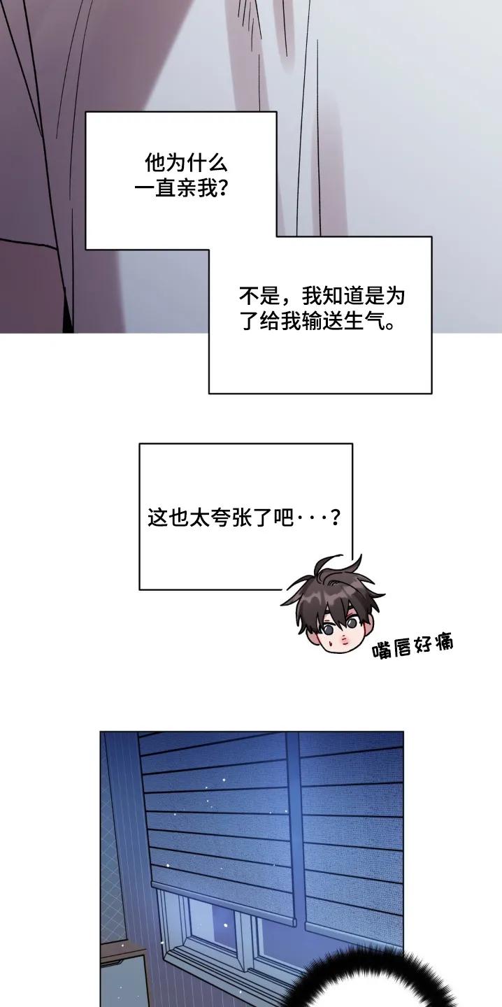 《复生之缘》第126章：帮我查一样东西 第14页