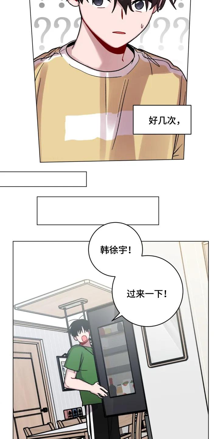 《复生之缘》第126章：帮我查一样东西 第2页