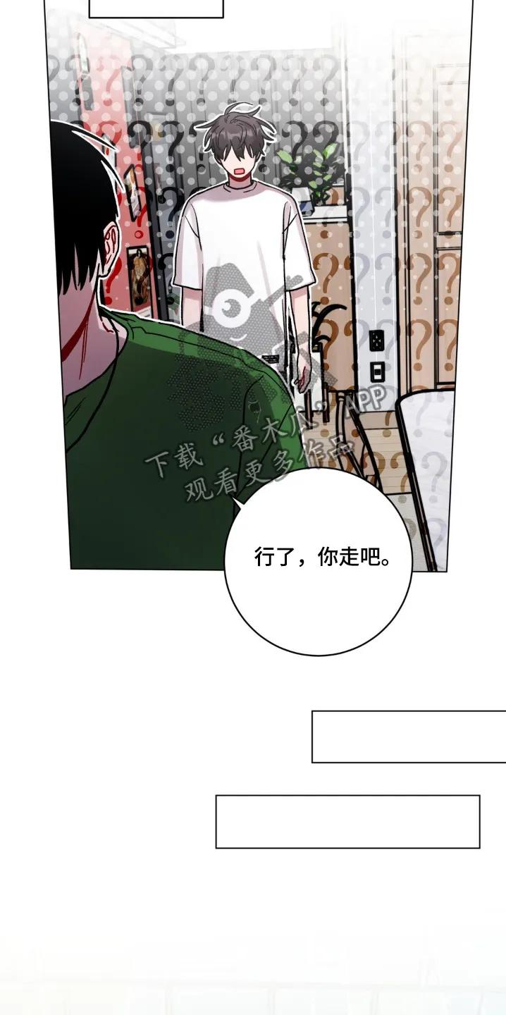 《复生之缘》第126章：帮我查一样东西 第4页
