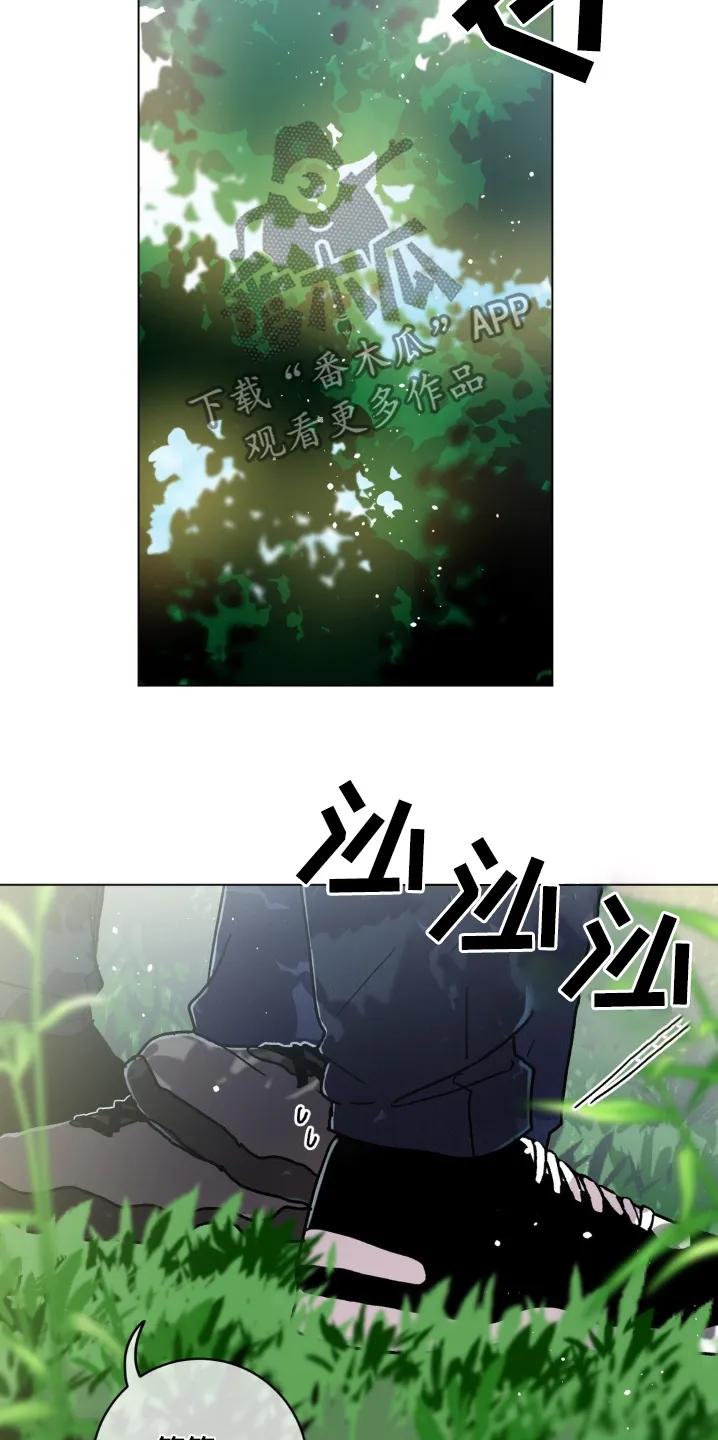 《复生之缘》第126章：帮我查一样东西 第8页