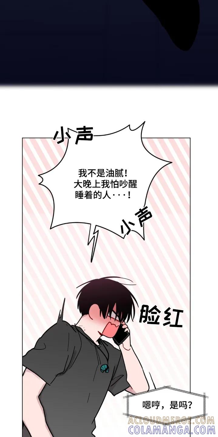 《复生之缘》第127章：我不知道 第5页