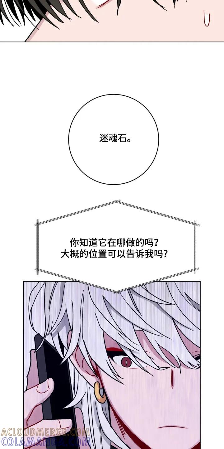 《复生之缘》第127章：我不知道 第19页