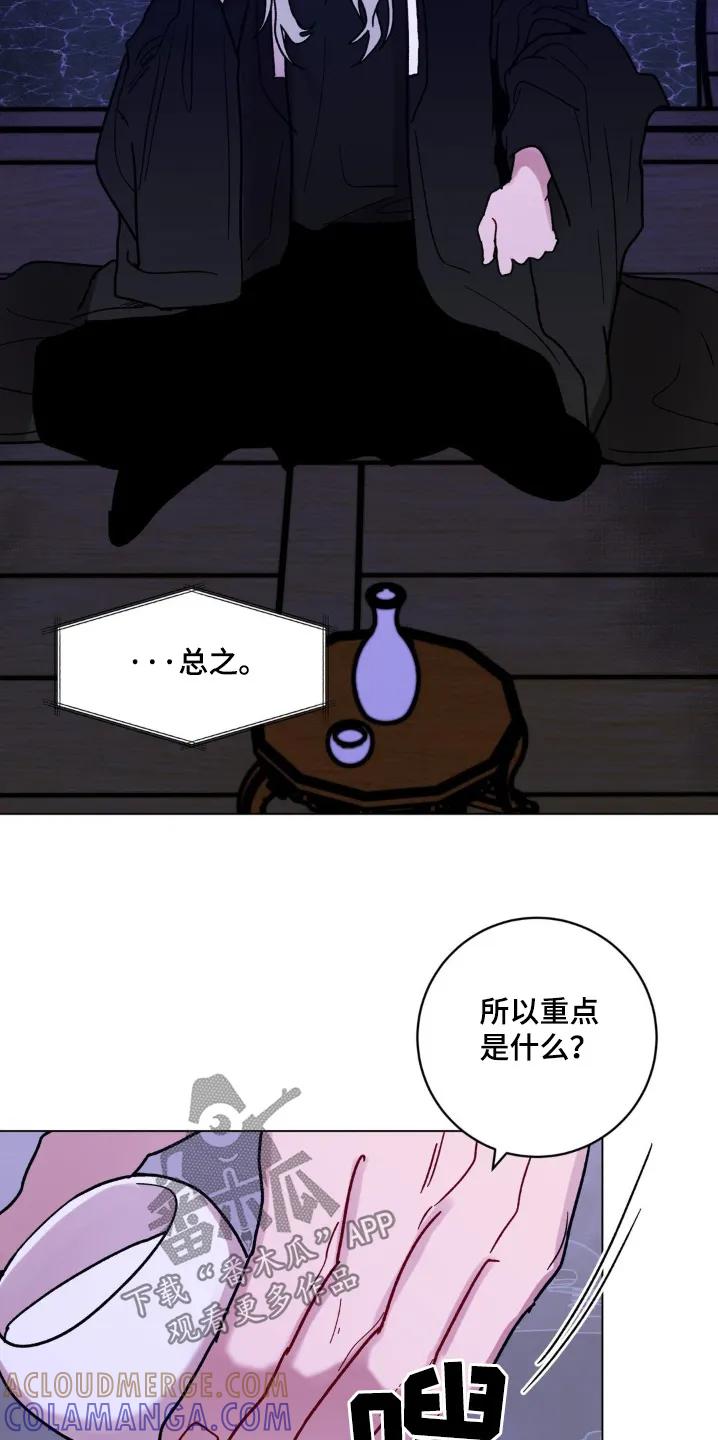 《复生之缘》第127章：我不知道 第11页