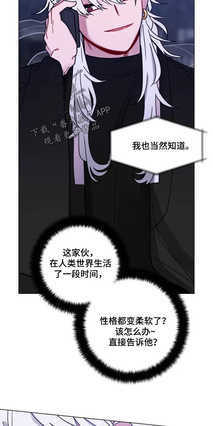 《复生之缘》第127章：我不知道 第24页