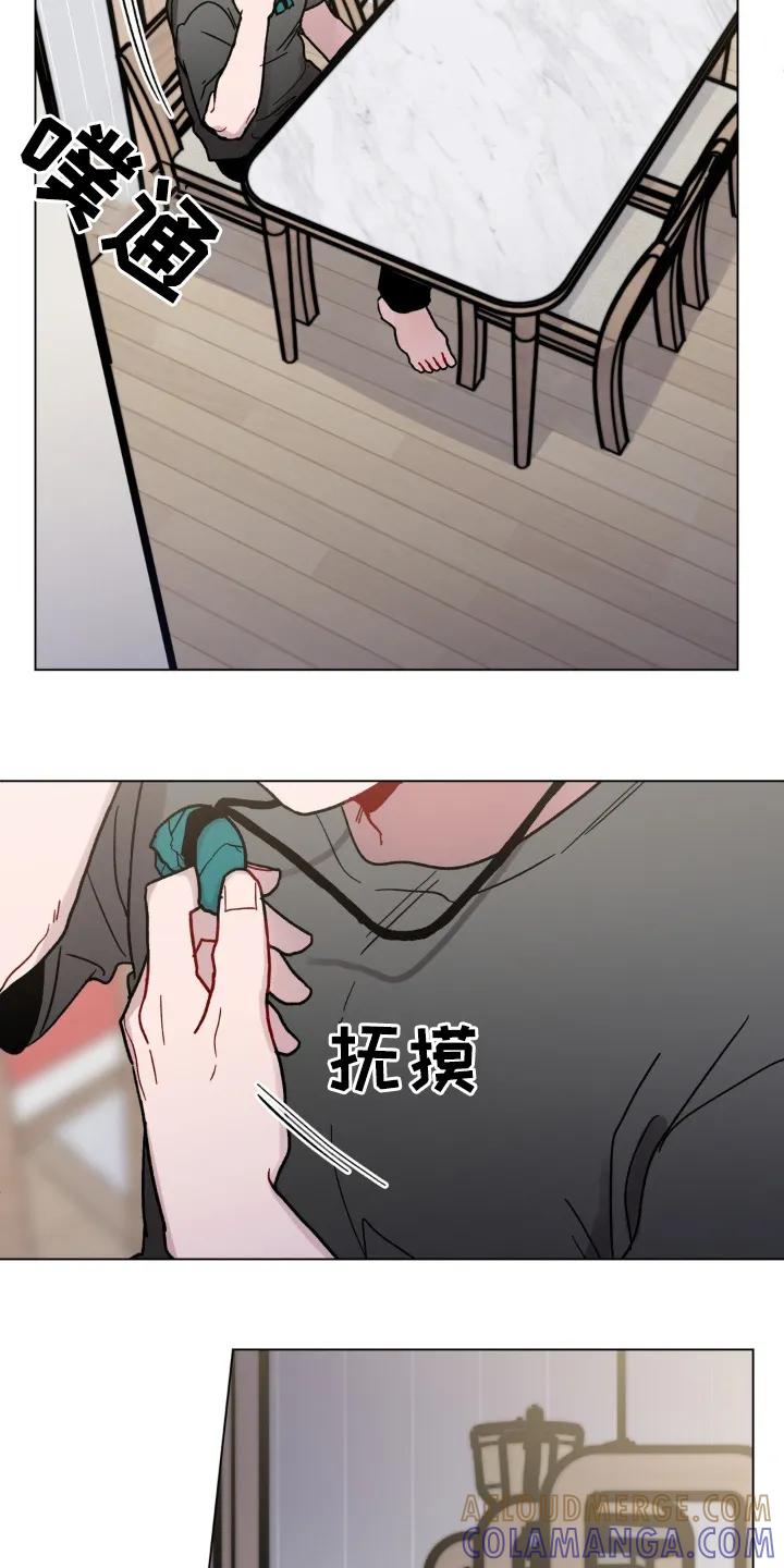 《复生之缘》第127章：我不知道 第17页