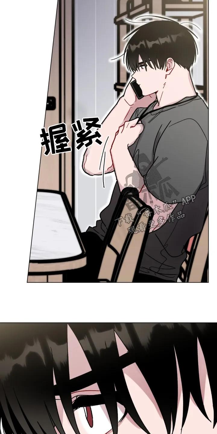 《复生之缘》第127章：我不知道 第18页