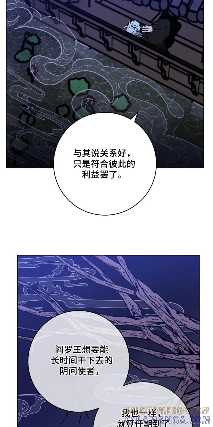 《复生之缘》第127章：我不知道 第9页