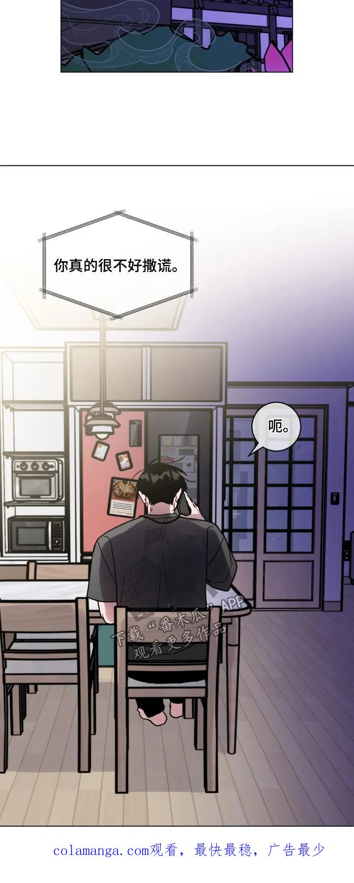 《复生之缘》第127章：我不知道 第26页
