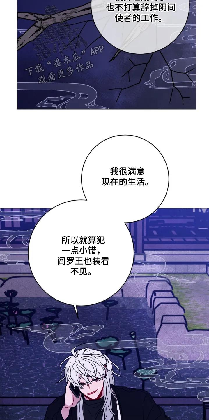 《复生之缘》第127章：我不知道 第10页