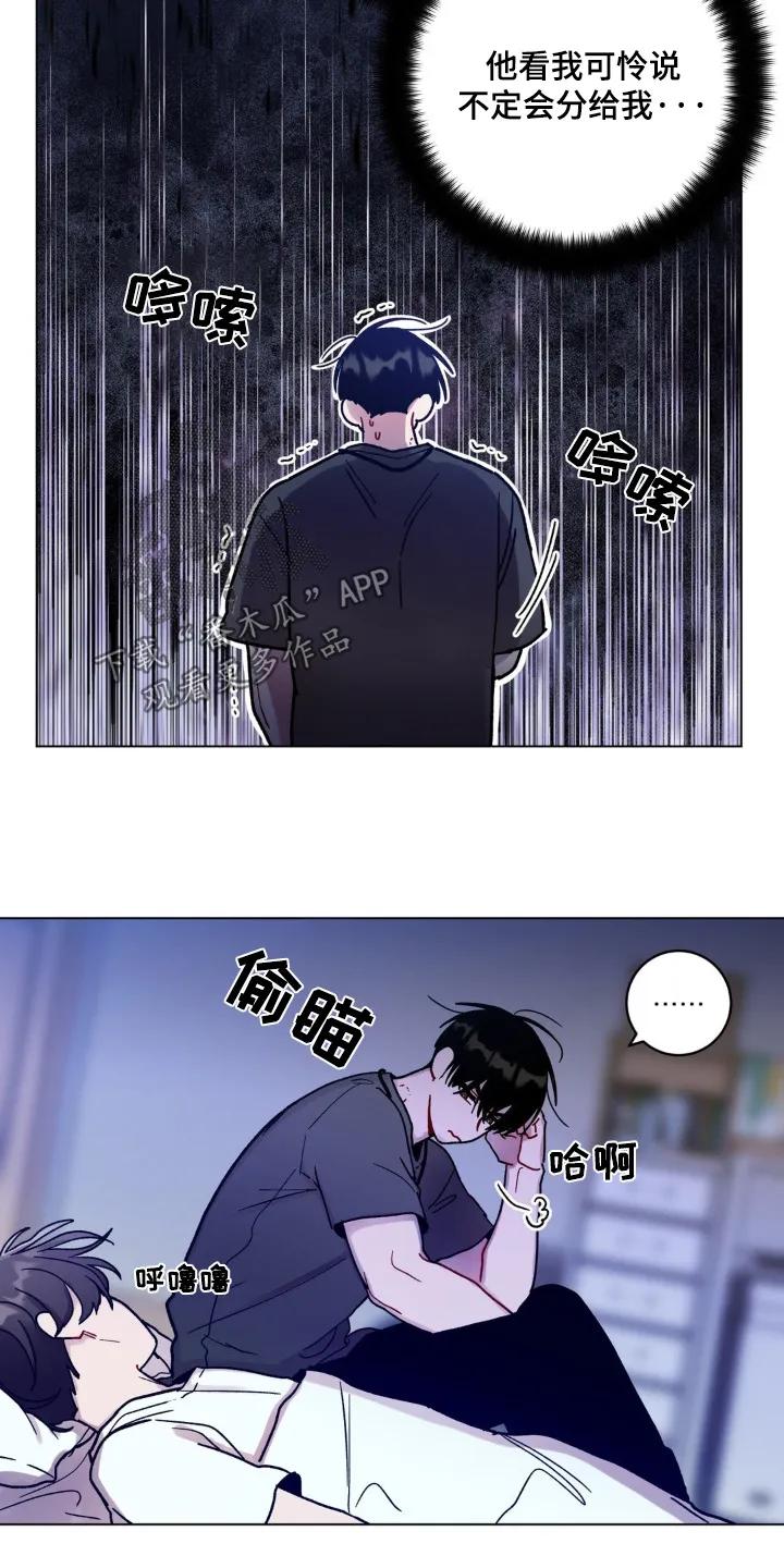 《复生之缘》第128章：真的为了你 第24页