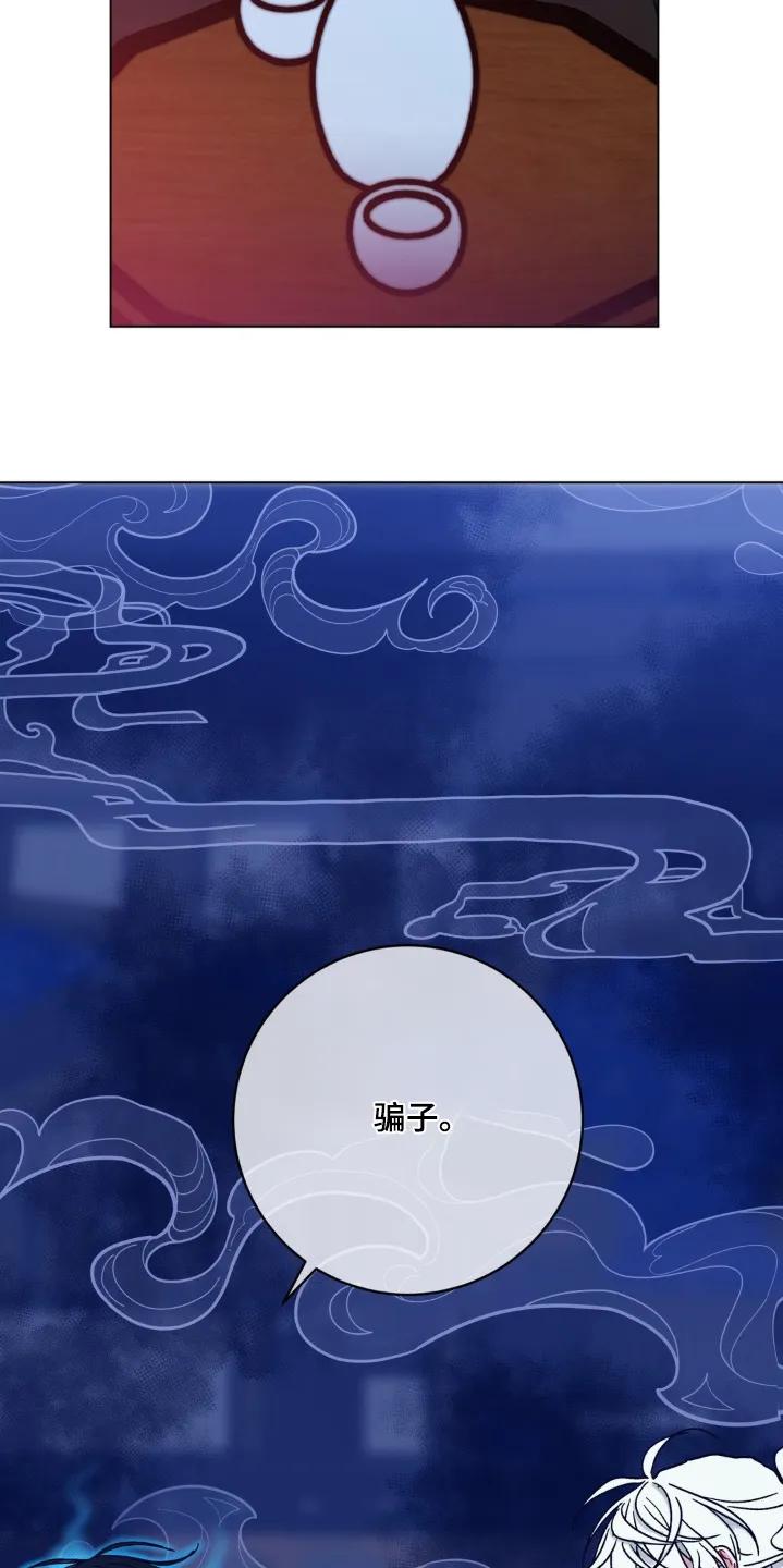《复生之缘》第128章：真的为了你 第14页