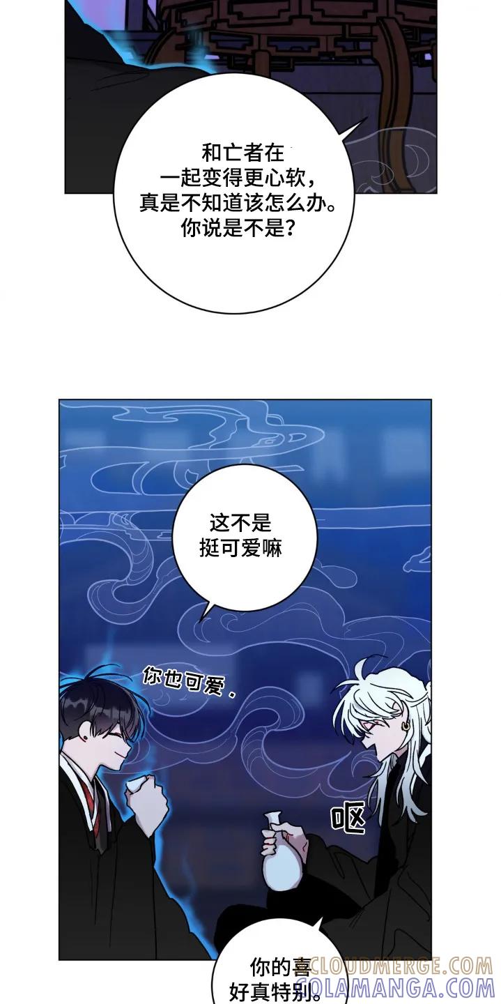 《复生之缘》第128章：真的为了你 第17页