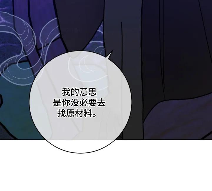 《复生之缘》第128章：真的为了你 第4页