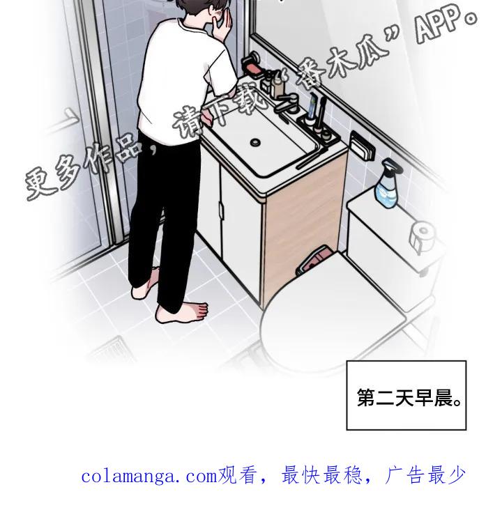 《复生之缘》第128章：真的为了你 第26页