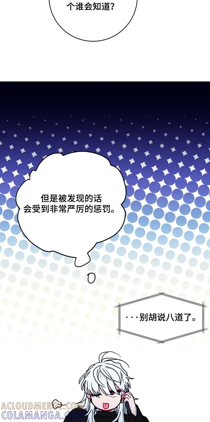 《复生之缘》第128章：真的为了你 第9页
