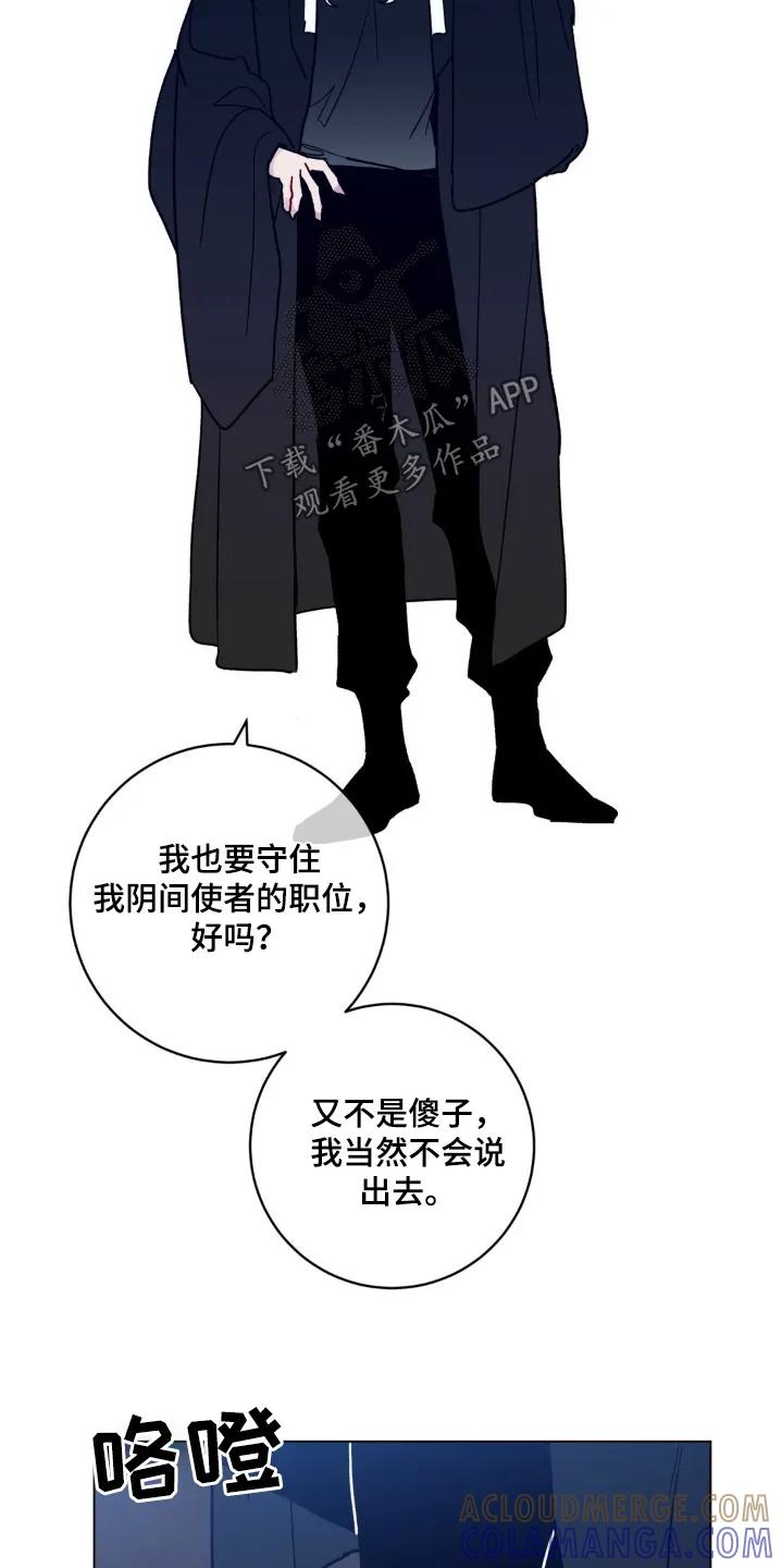 《复生之缘》第128章：真的为了你 第11页