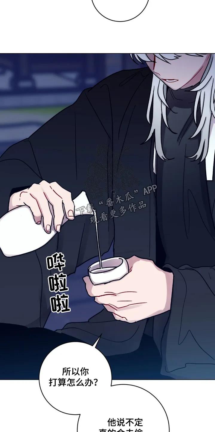 《复生之缘》第128章：真的为了你 第18页