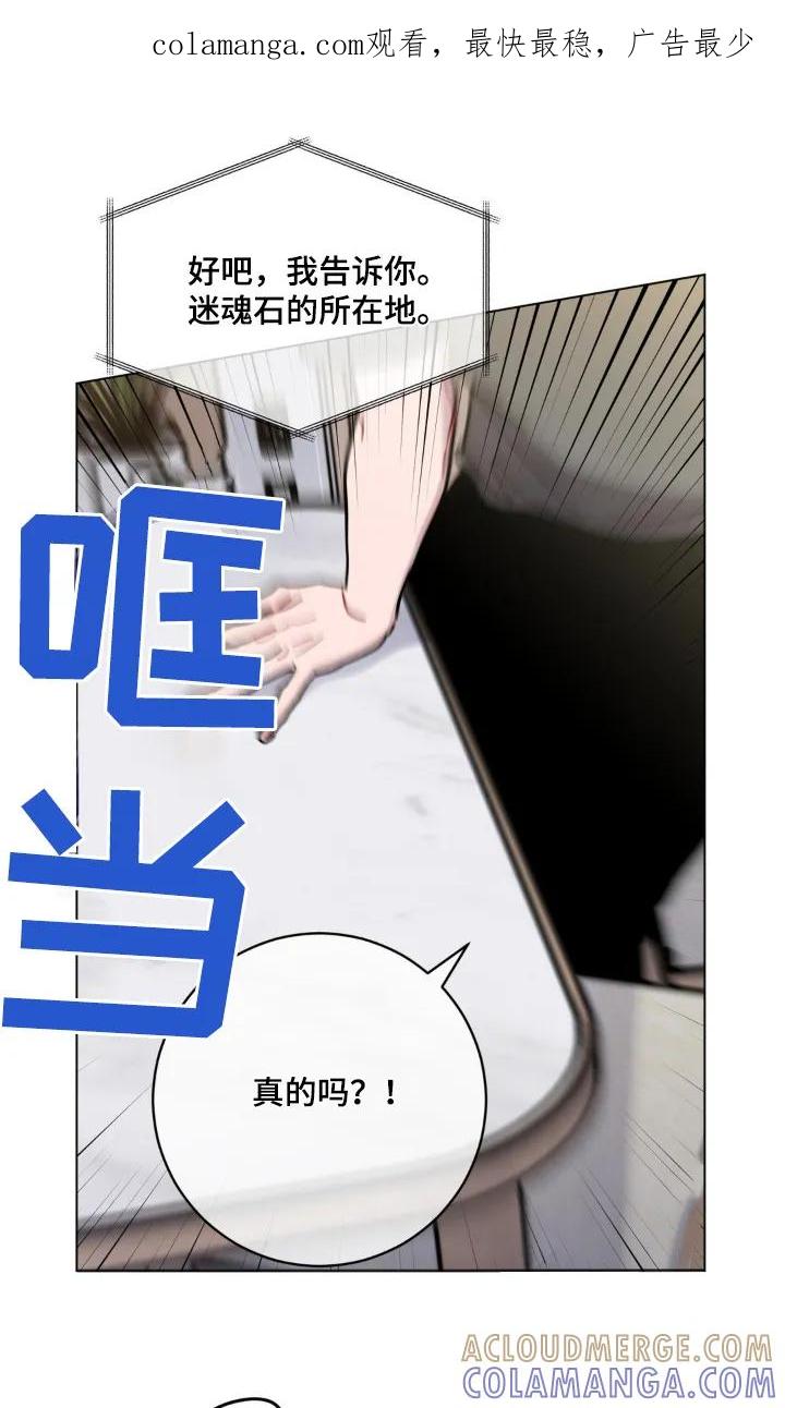 《复生之缘》第128章：真的为了你 第1页