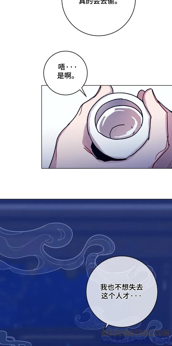 《复生之缘》第128章：真的为了你 第19页