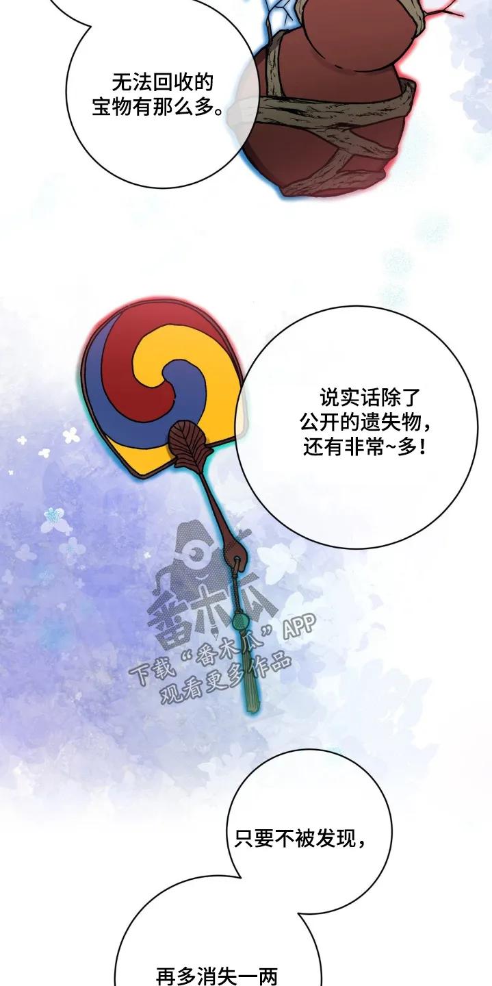 《复生之缘》第128章：真的为了你 第8页
