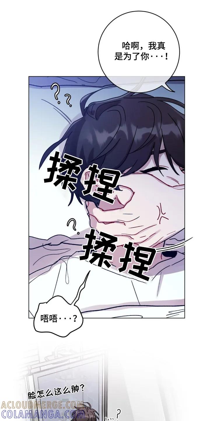 《复生之缘》第128章：真的为了你 第25页