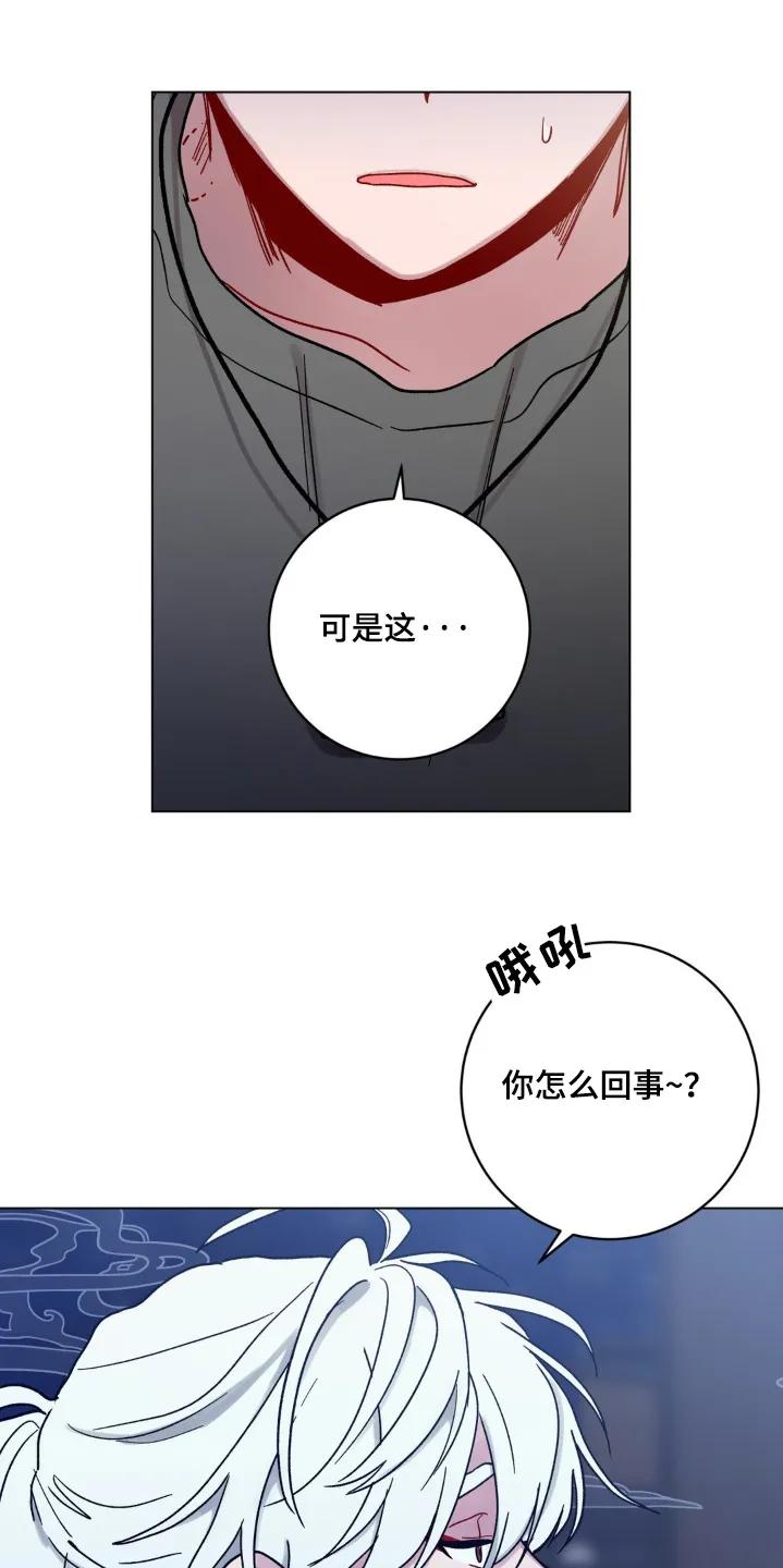 《复生之缘》第128章：真的为了你 第6页
