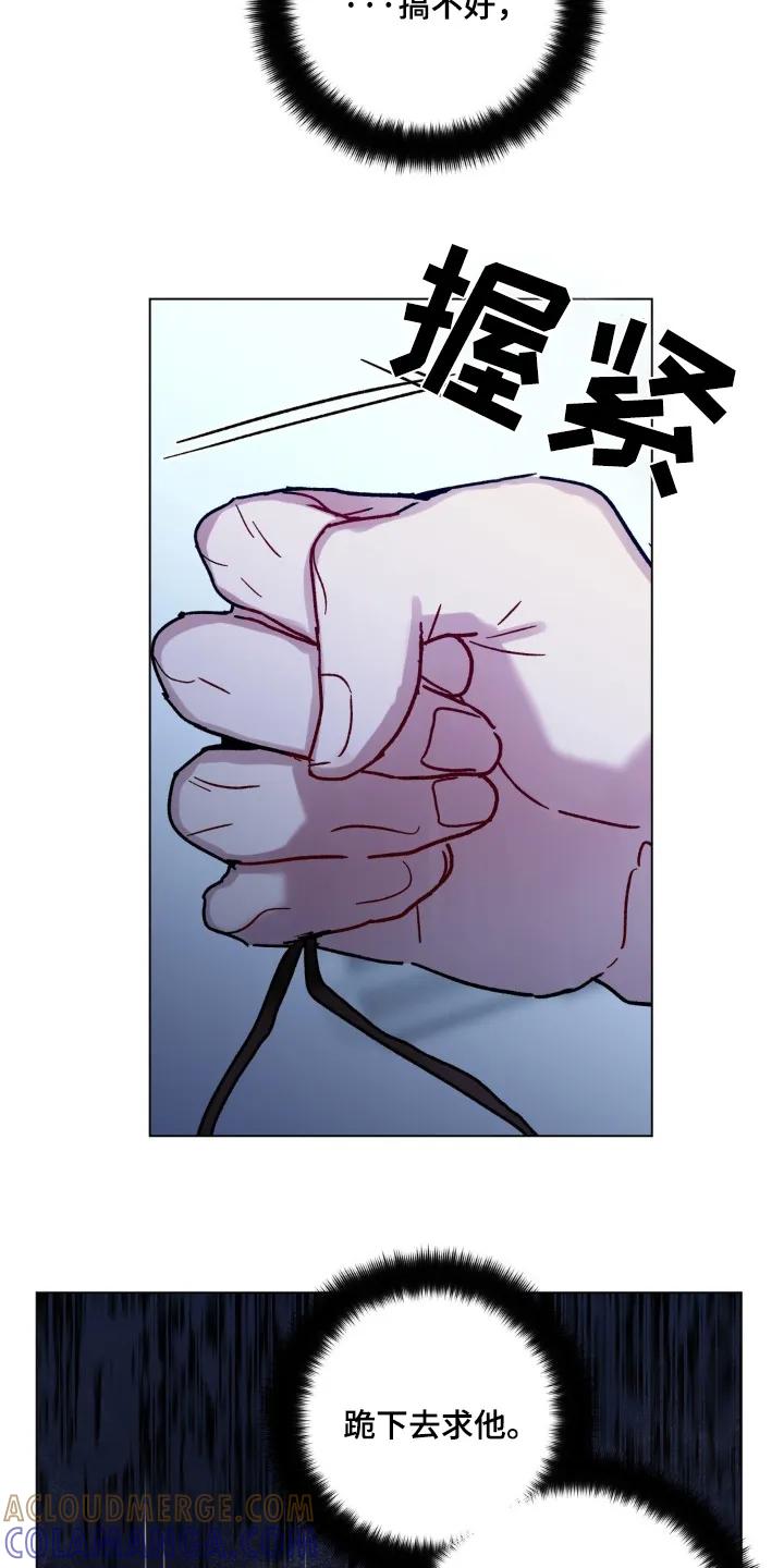 《复生之缘》第128章：真的为了你 第23页