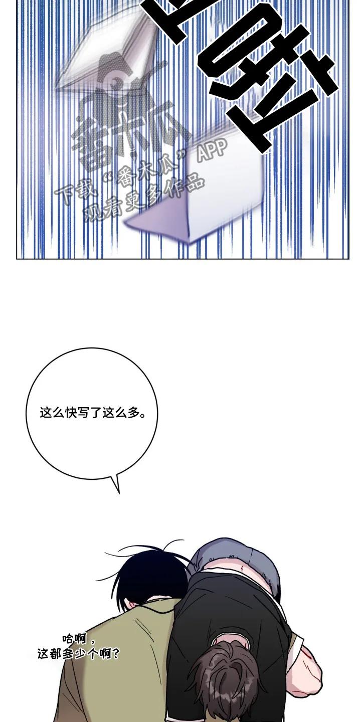 《复生之缘》第129章：写检讨 第10页