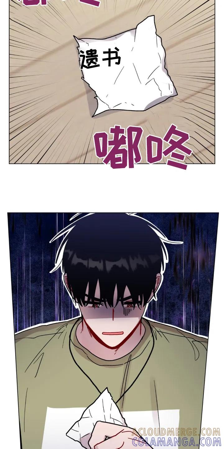 《复生之缘》第129章：写检讨 第5页
