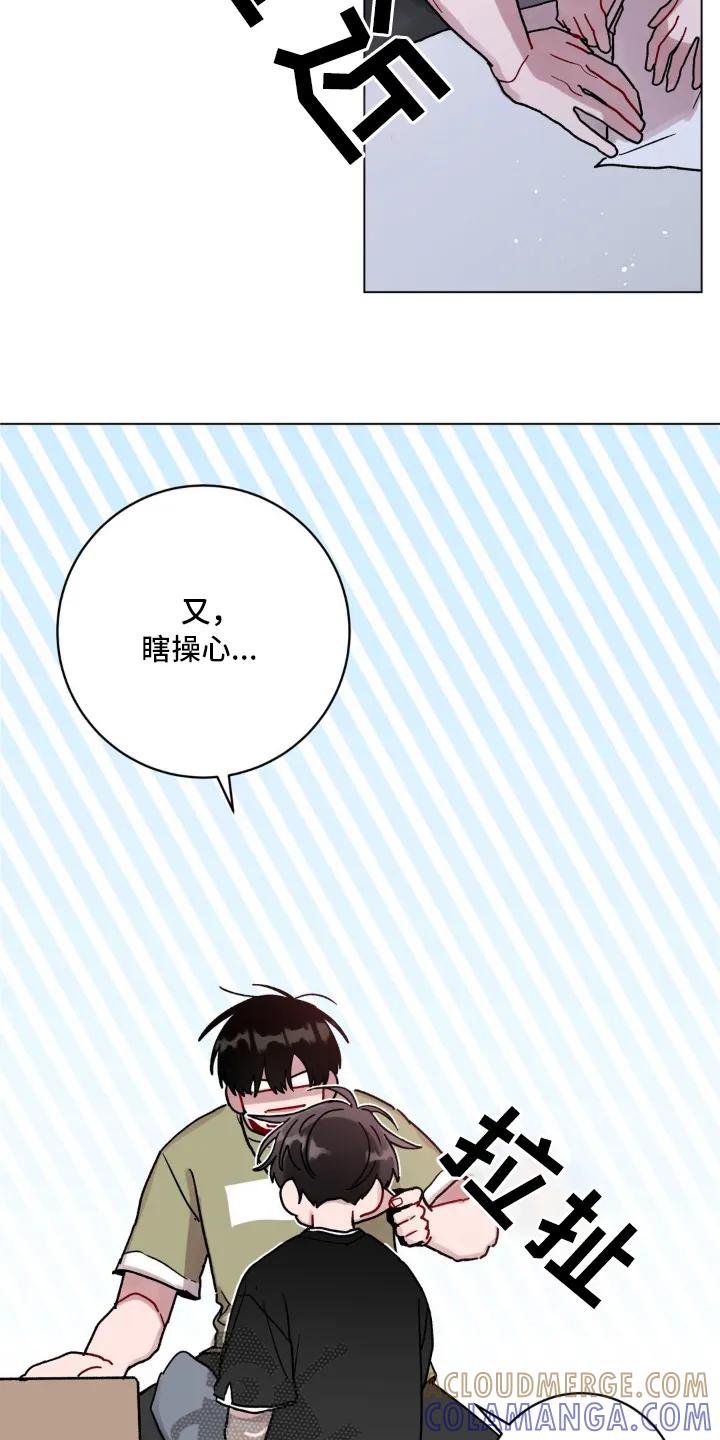 《复生之缘》第129章：写检讨 第21页