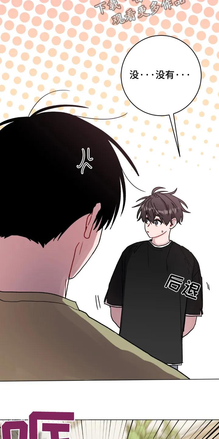 《复生之缘》第129章：写检讨 第8页