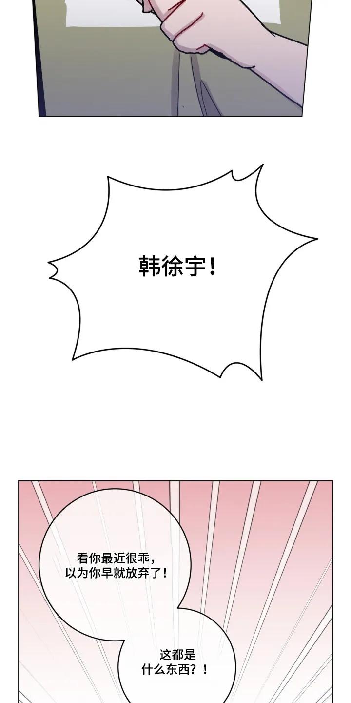 《复生之缘》第129章：写检讨 第6页