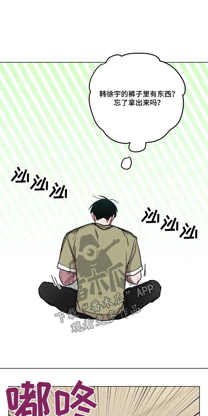 《复生之缘》第129章：写检讨 第4页