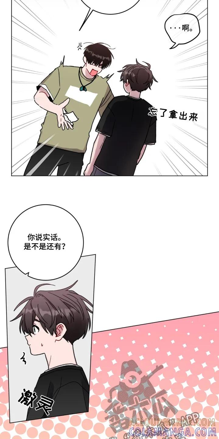 《复生之缘》第129章：写检讨 第7页