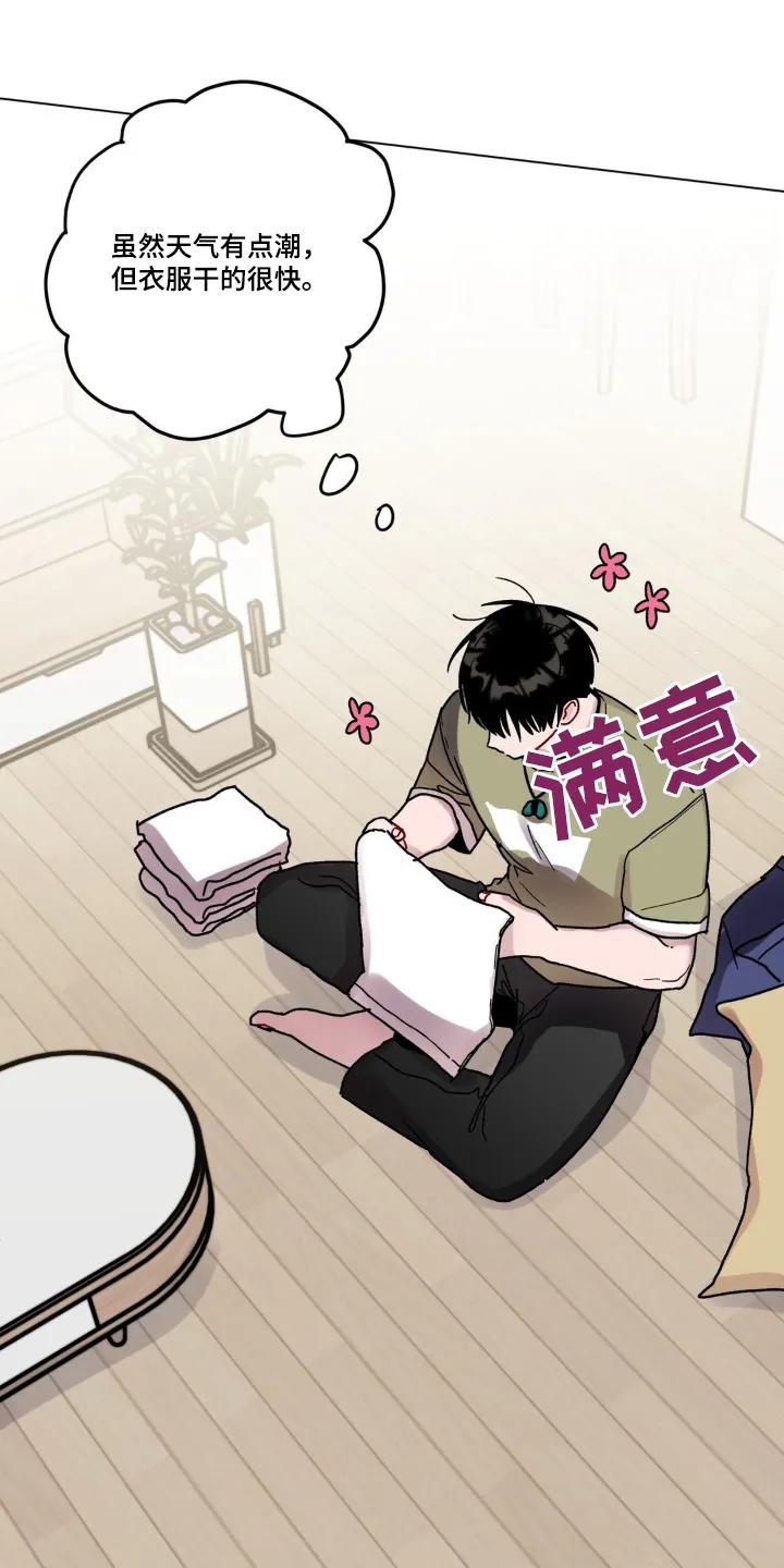 《复生之缘》第129章：写检讨 第2页