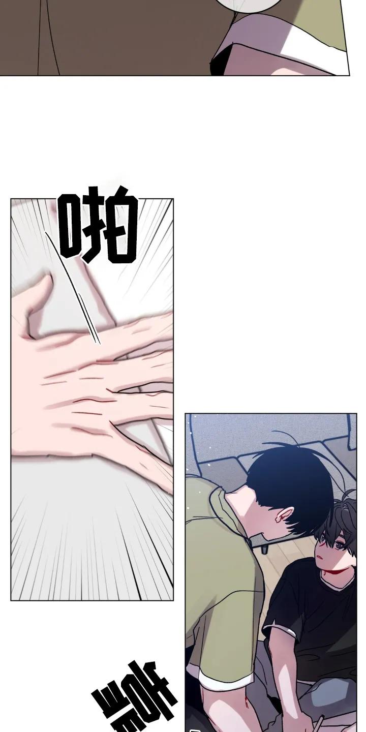 《复生之缘》第129章：写检讨 第20页