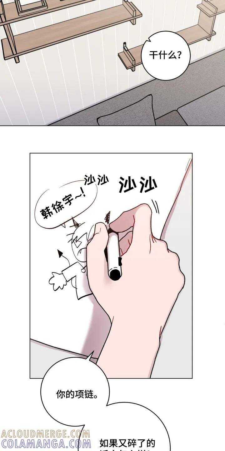 《复生之缘》第129章：写检讨 第15页